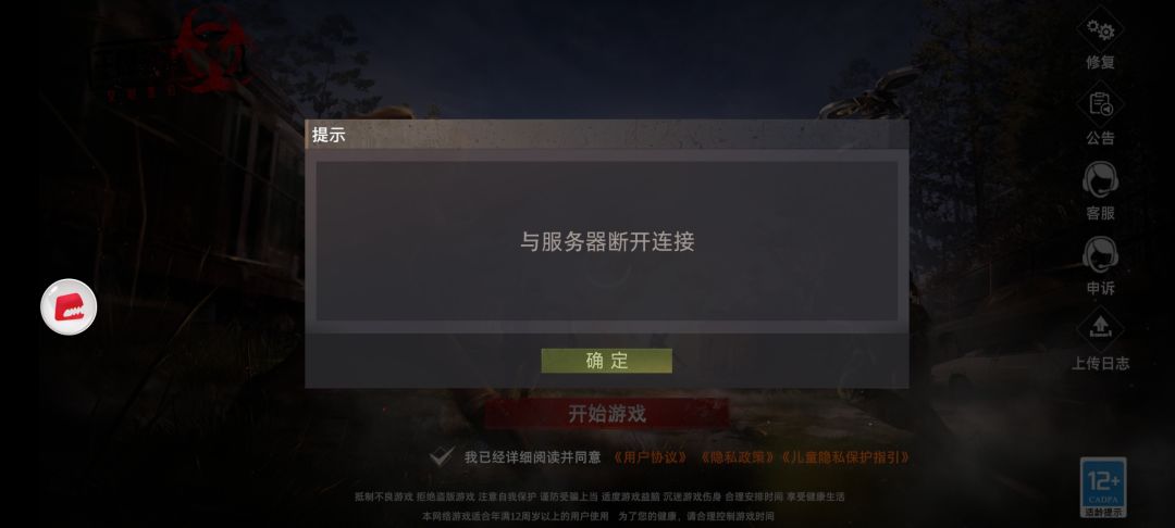 进不去游戏 1
