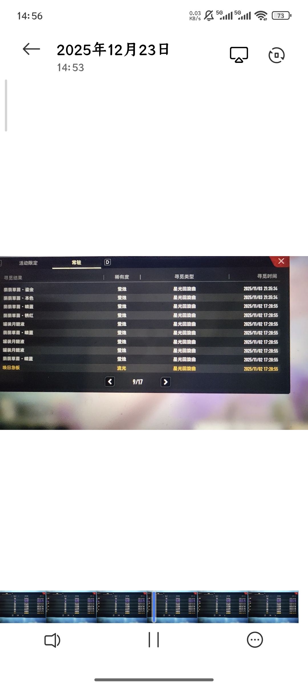 这抽卡有什么存在的意义吗 3