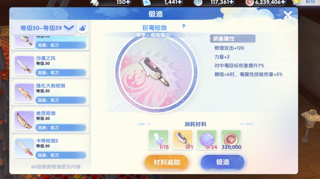 流氓弩刃不能制作,却有图纸。 3