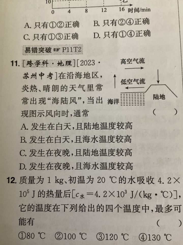 会考完都忘干净了,神人出题人还背刺上了截图