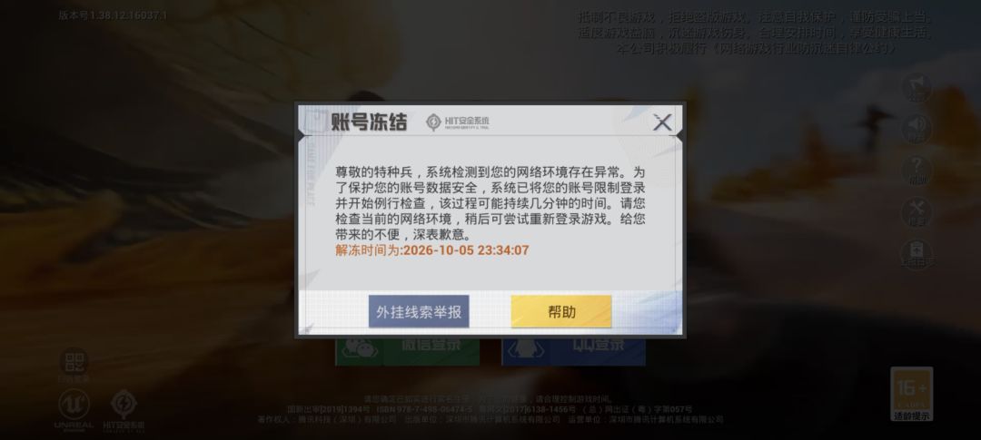 说我数据异常 2