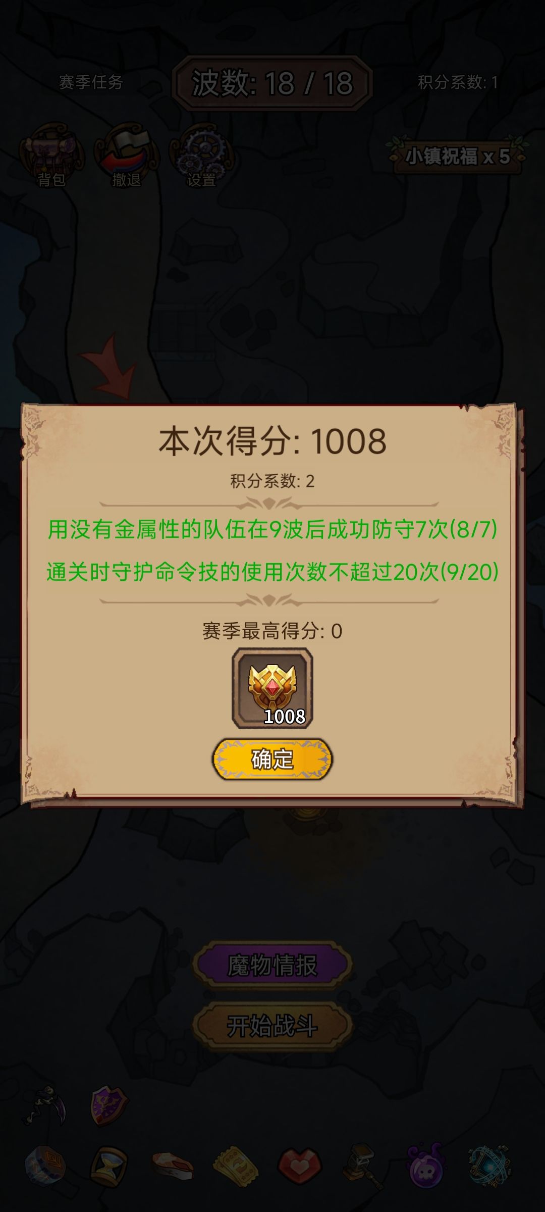 本周地下城简单萌新攻略截图
