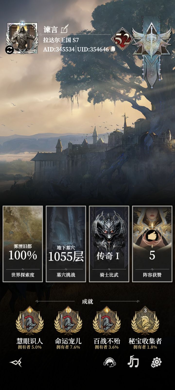 通关了截图