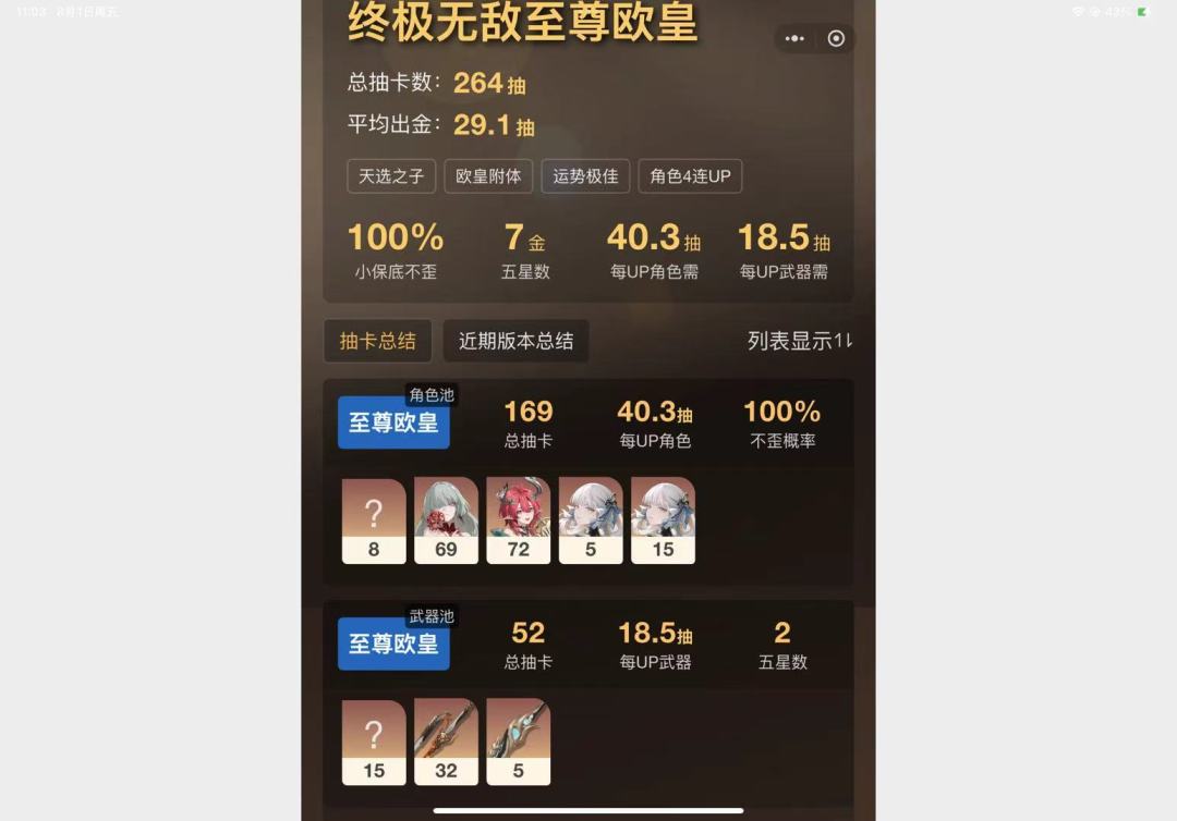 是继续玩这个号还是开新号 5