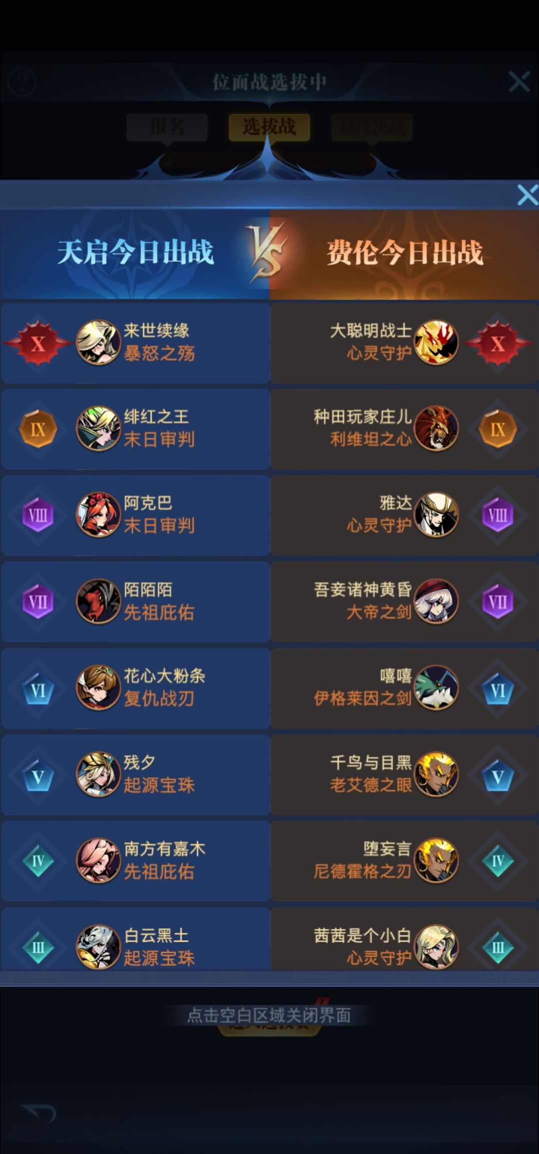 位面连续出战四次。。 2