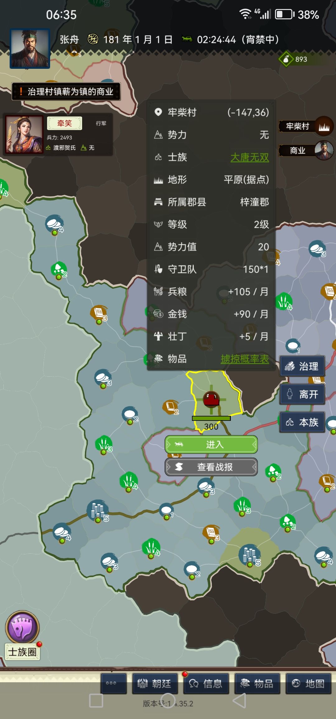山海拾遗异闻717-挂唐王之番外篇 2