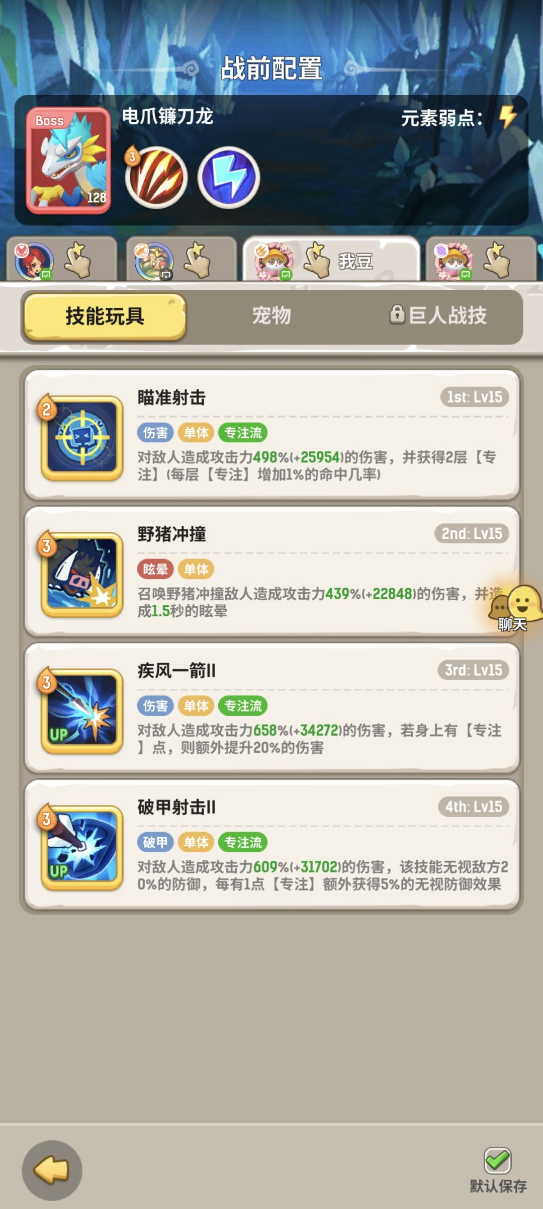 神庙森林镰刀龙自用,斗刺猎萨 2