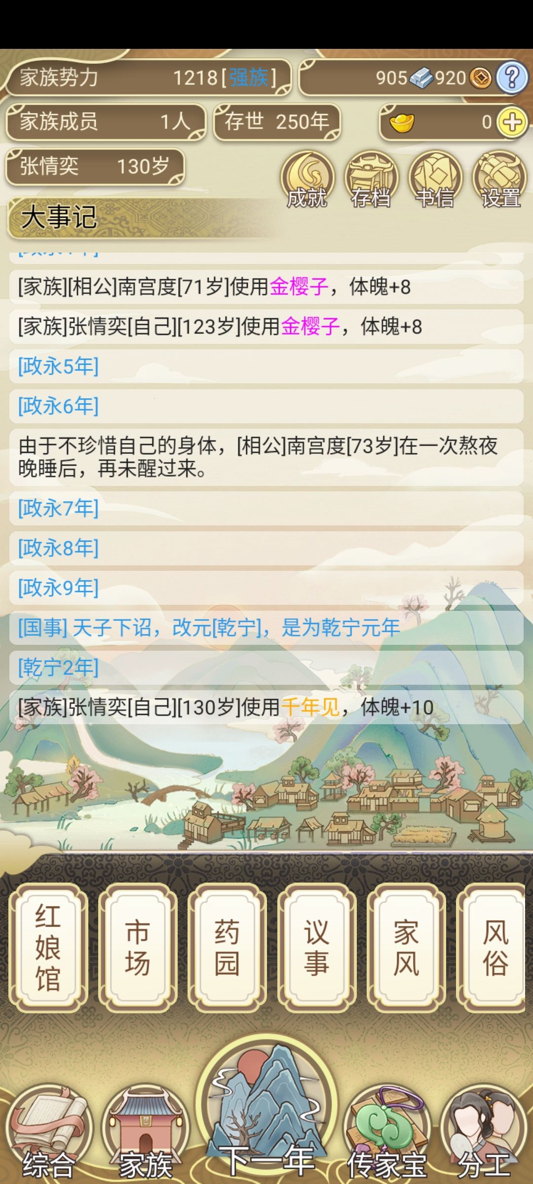 炸裂 6