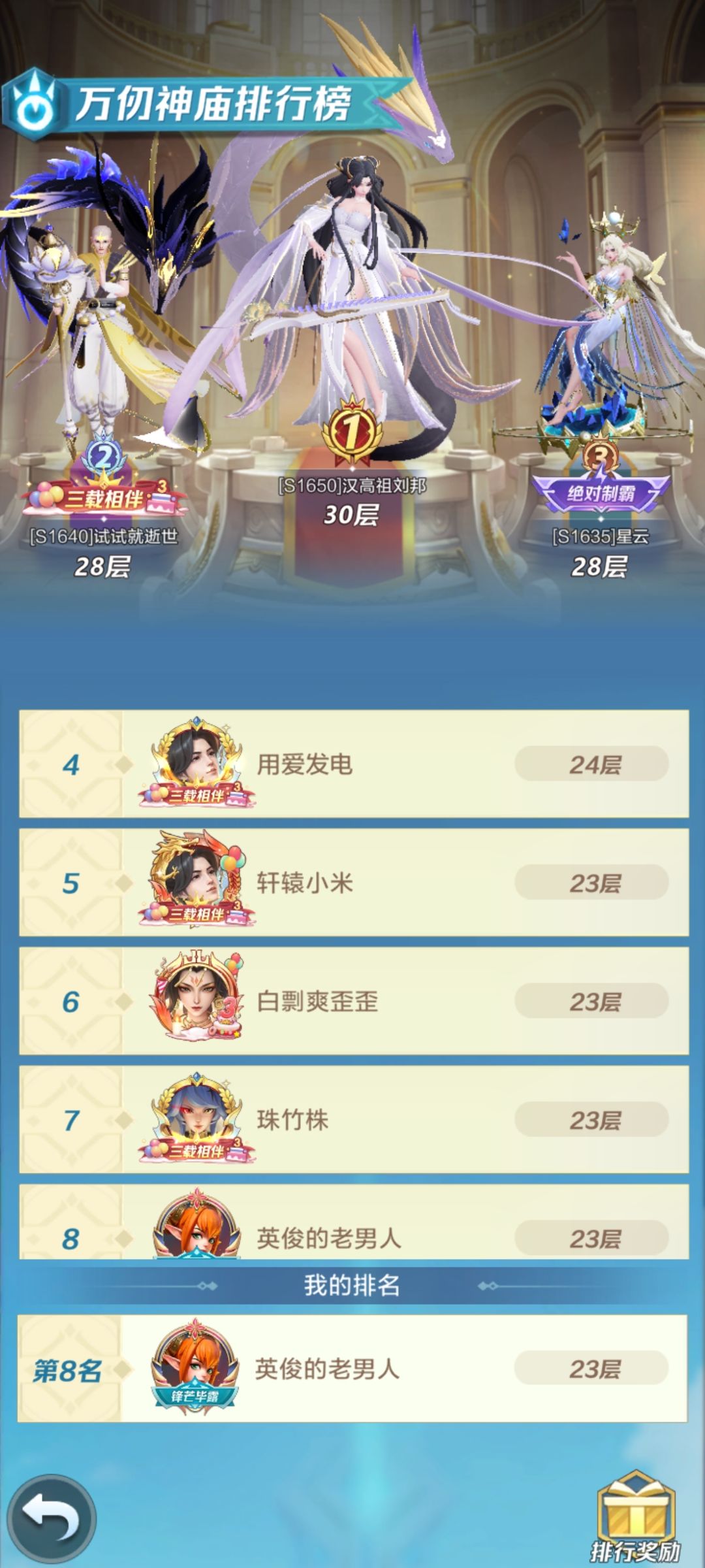 官服零氪155天记录 7