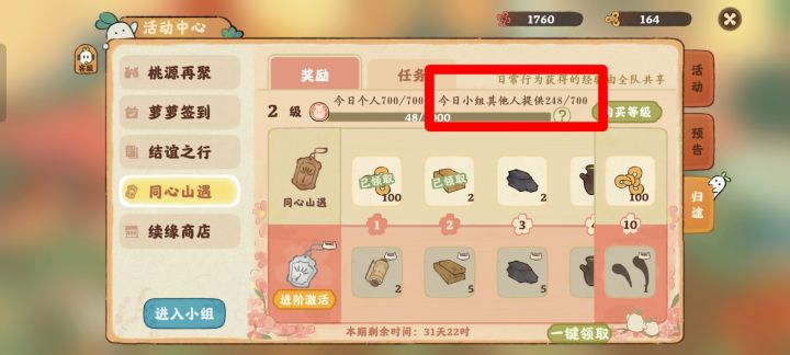 想知道这是怎么计算的？截图