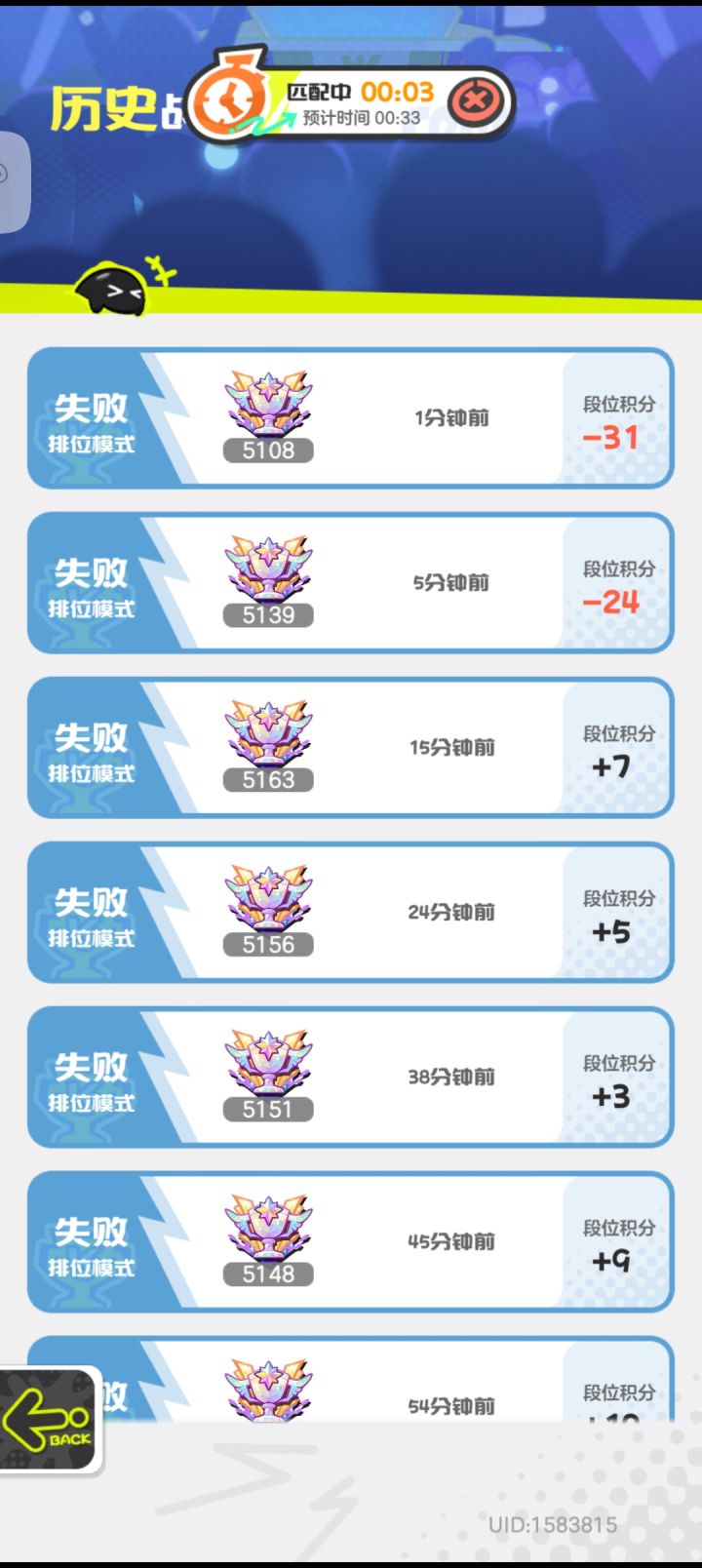 牛逼,八连败!截图