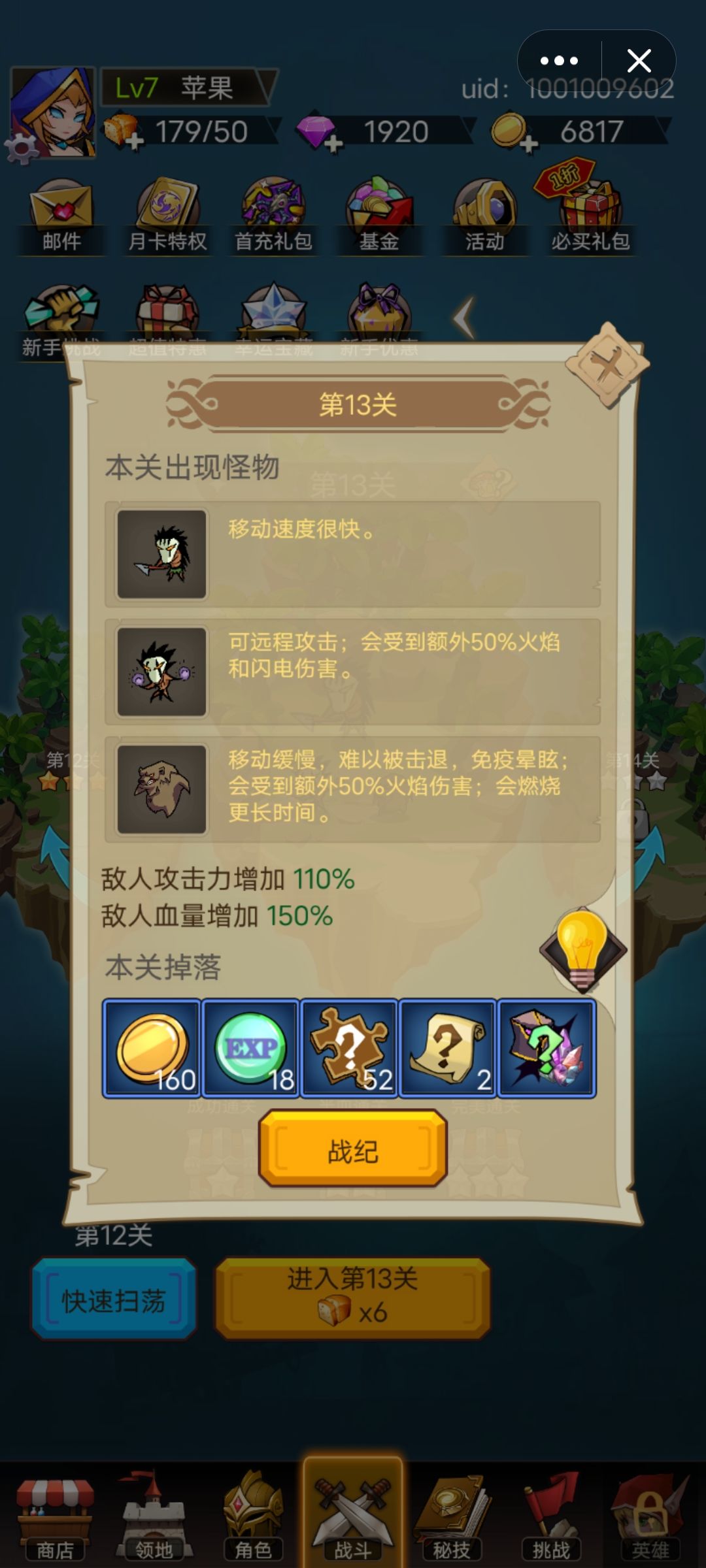 还有在玩的么，玩了2天 3
