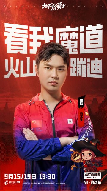 热血从未走远！主播老友齐回归！