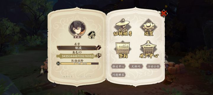新区萌新蛋子截图