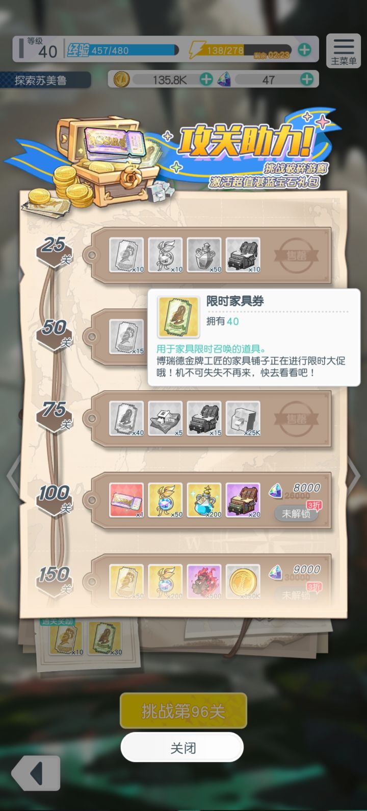 我就想知道有没有怨种跟我一样花5000买了家具券截图