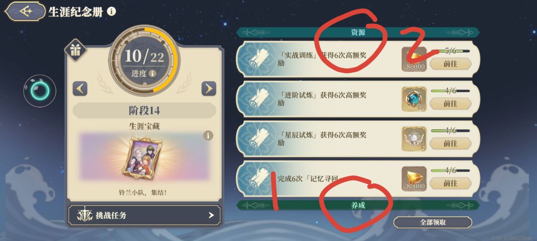 铃兰新手快速开荒指南 3