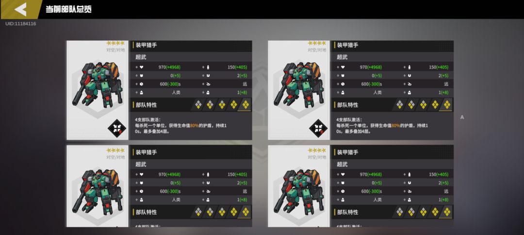 两格 2