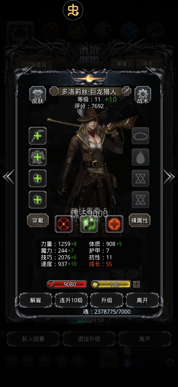 480的猎人,瞬间不想升了截图