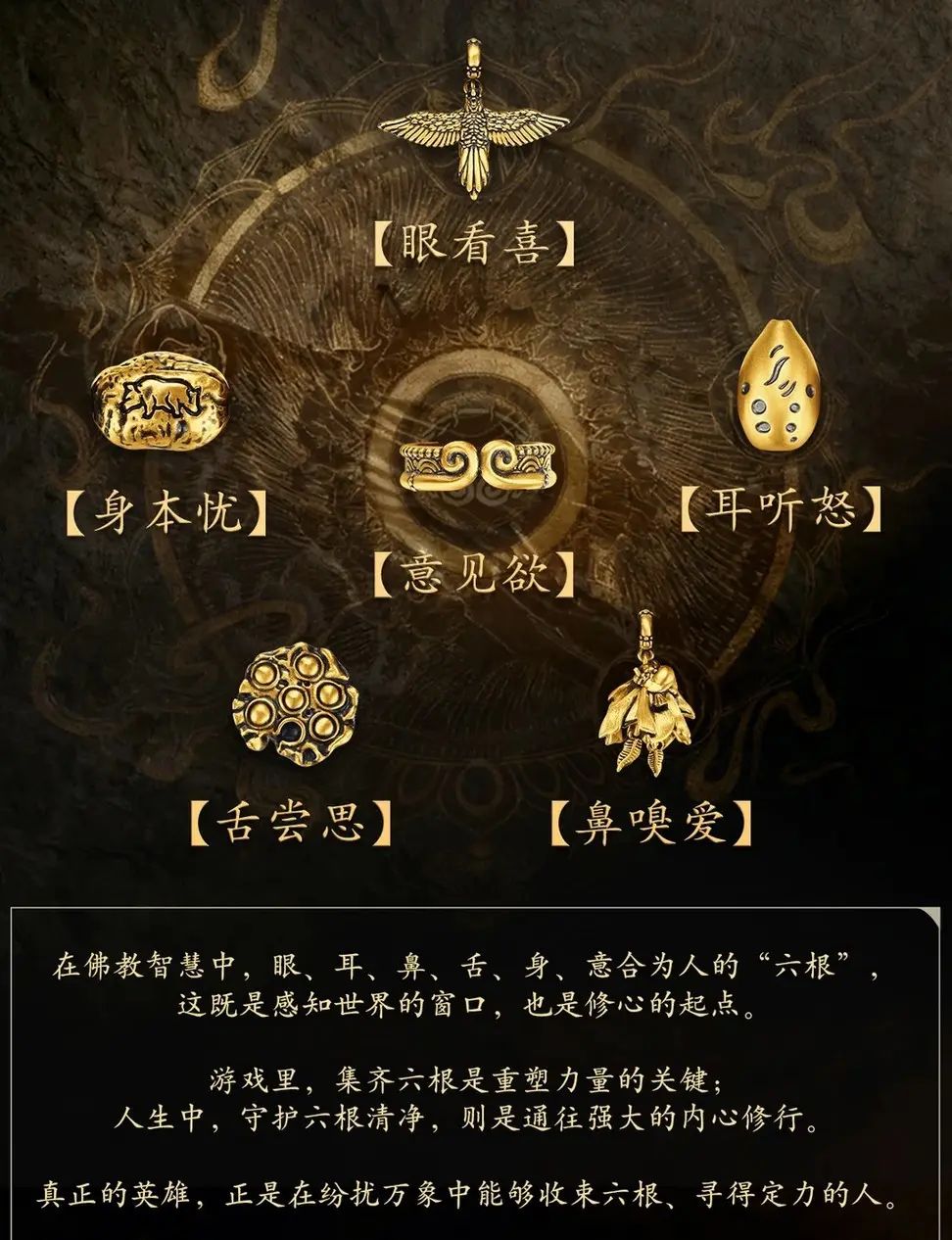 黑神话联动周大福!六根黄金手链售价2W! 2