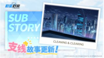 全新社团&支线剧情即将更新！