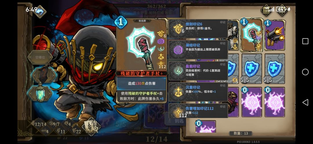 大斧头飞过来了 2