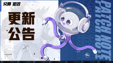 盛夏之约丨3.4.26更新公告