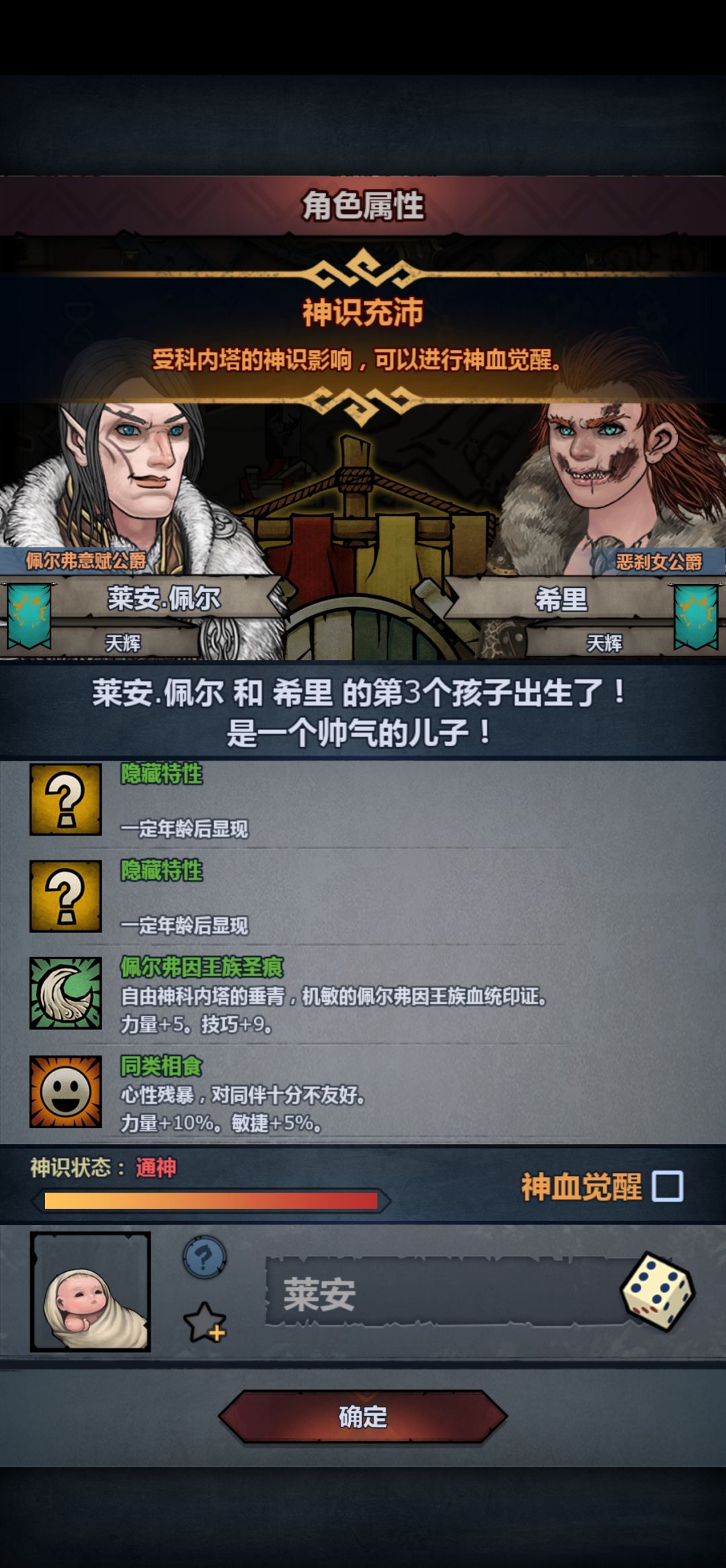 第一个神子要妥吗 1
