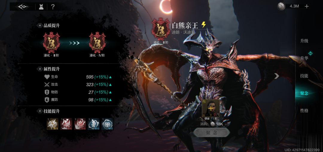 白熊累充聚念问题 2