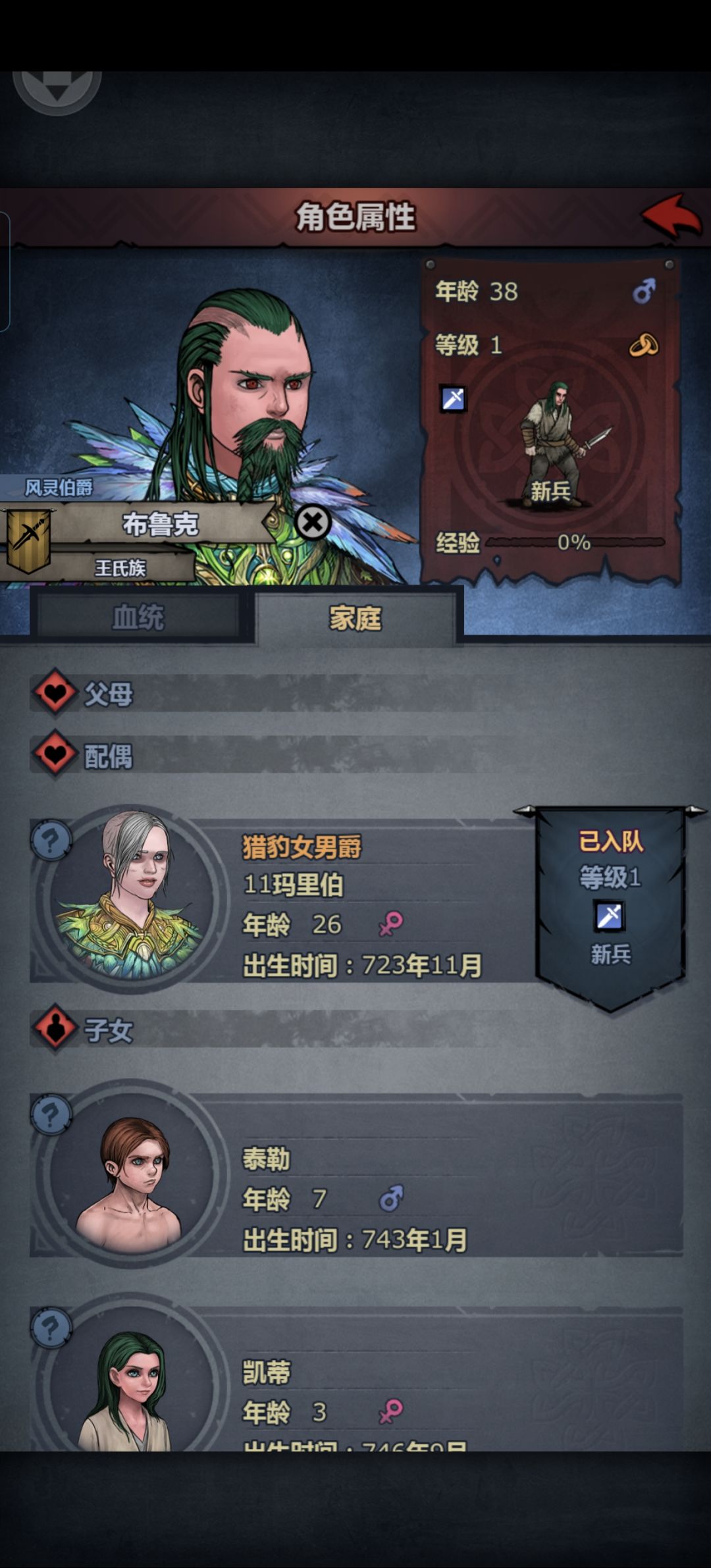 论前期新手如何快速提升爵位截图