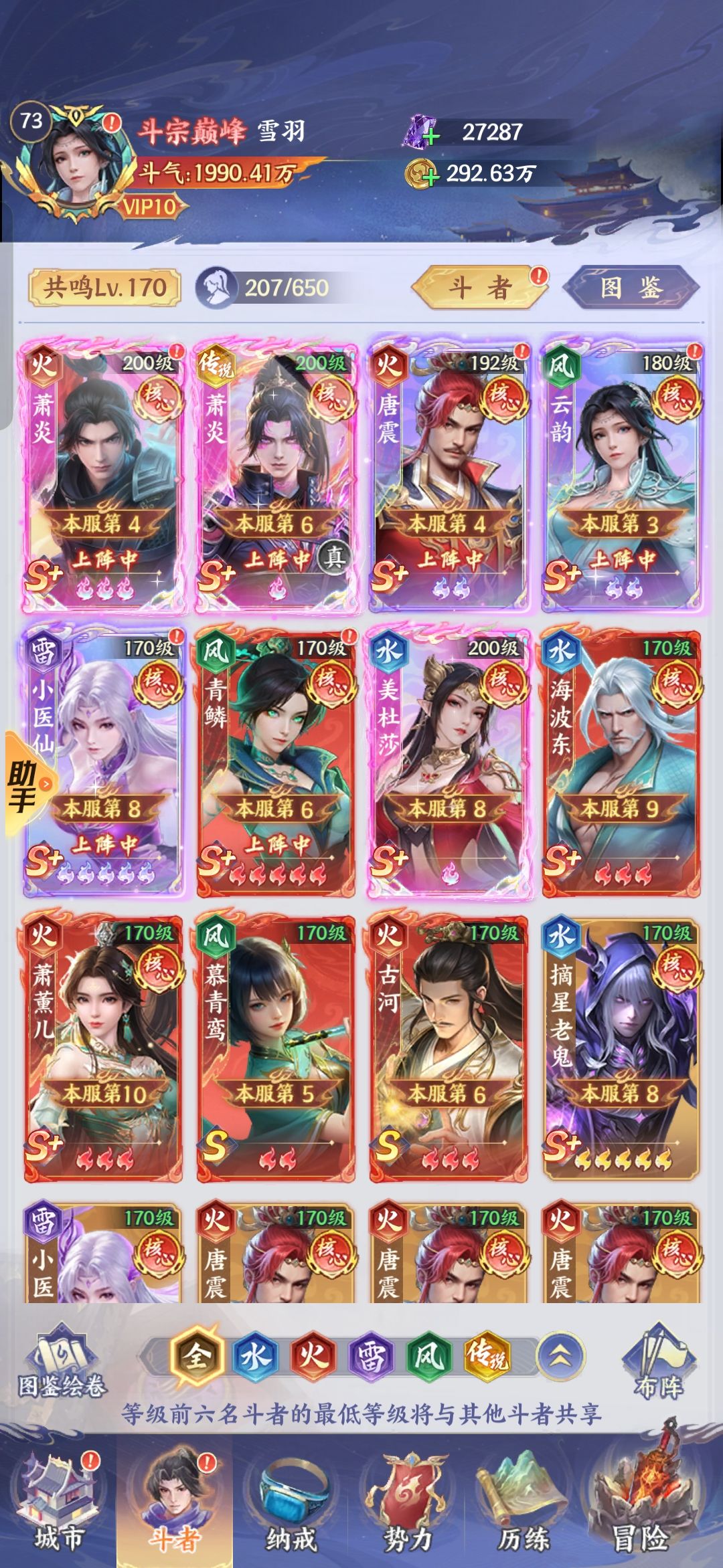 四个天阶选哪个是集中选还是分散选 1