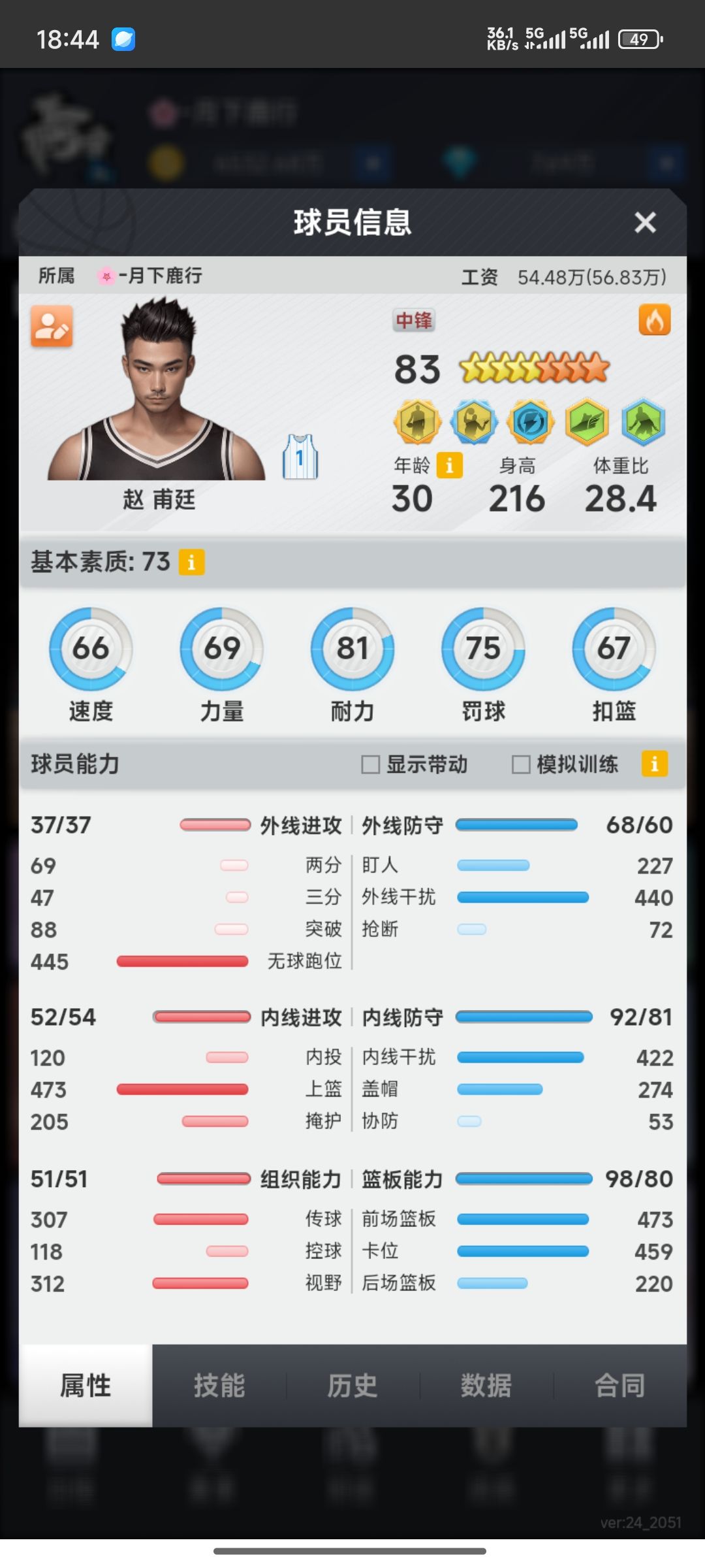 记录贴 2