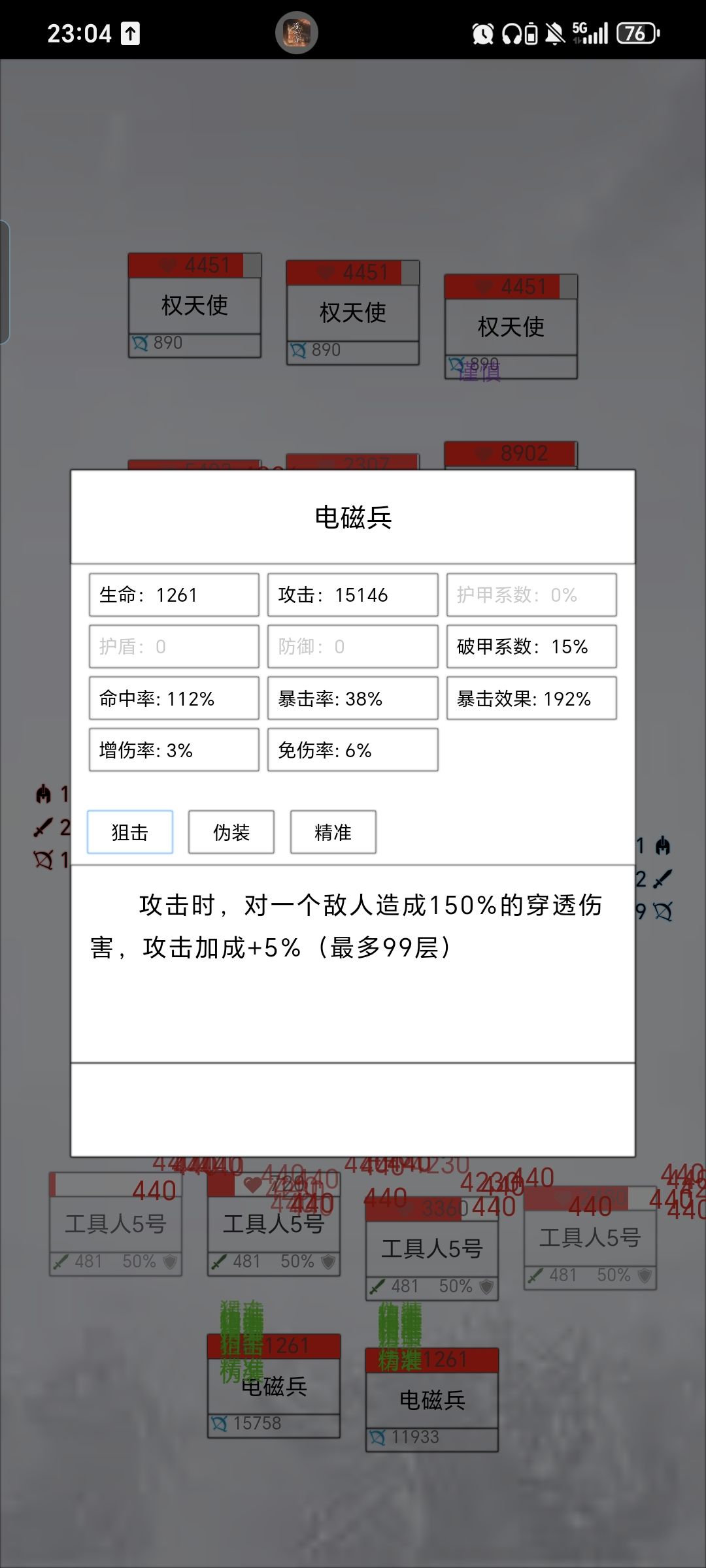 冒泡证明没退游 2