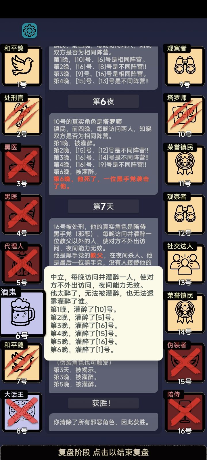 “为什么教父没动手?原来是喝多了” 1