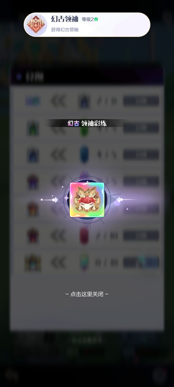好消息:第二个幻古出了 坏消息:没啥用截图