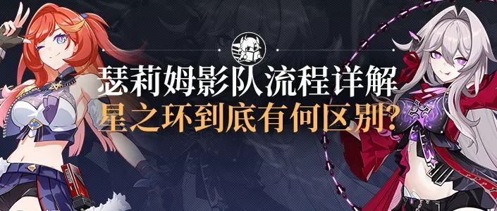 影队玩法丨真女人瑟莉姆，持久站场输出30秒！截图