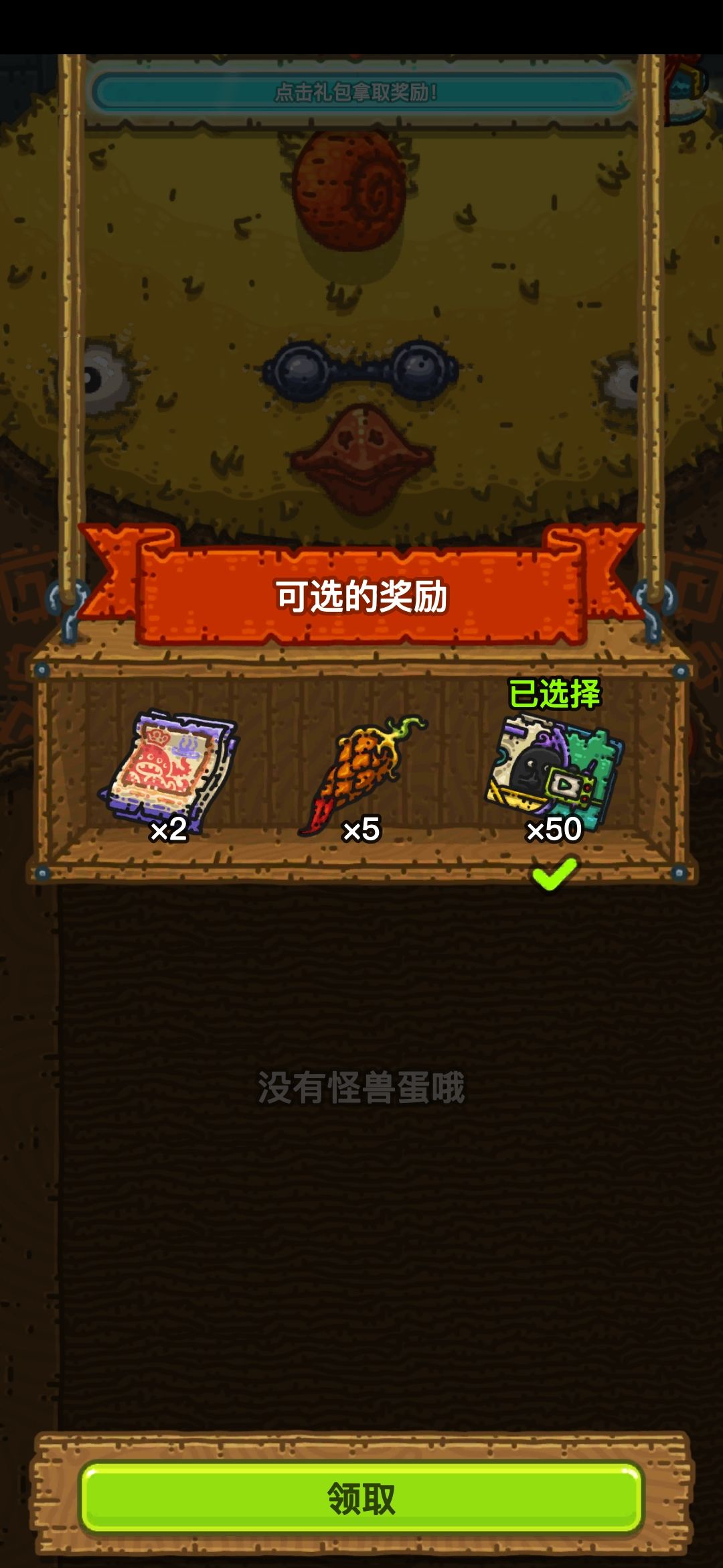 大黄鸡的欧气瞬间1 3