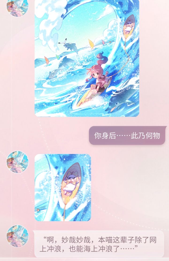 这个剧情好好玩截图