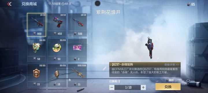 这种夺宝多余的碎片一般换什么东西好啊?截图