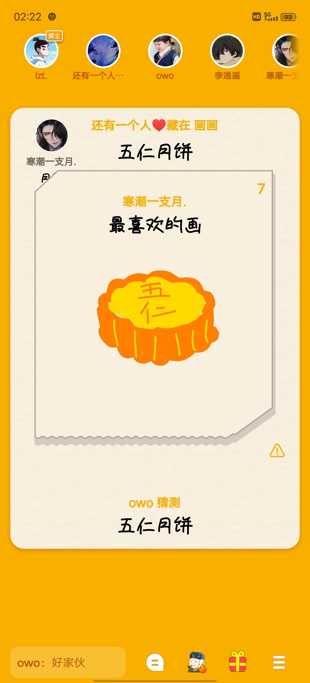 动态图片 3