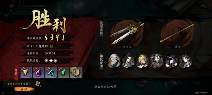 打卡!我的日常闯关!截图