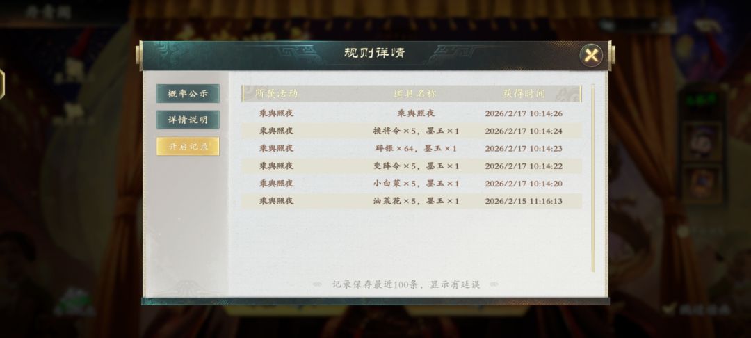 这个角色强吗? 2