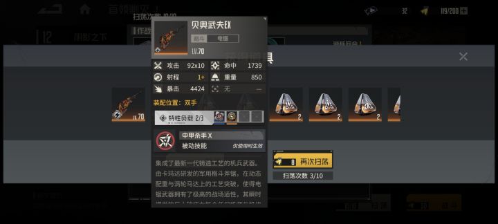 大半年了第一次刷出这个W暴击元件截图
