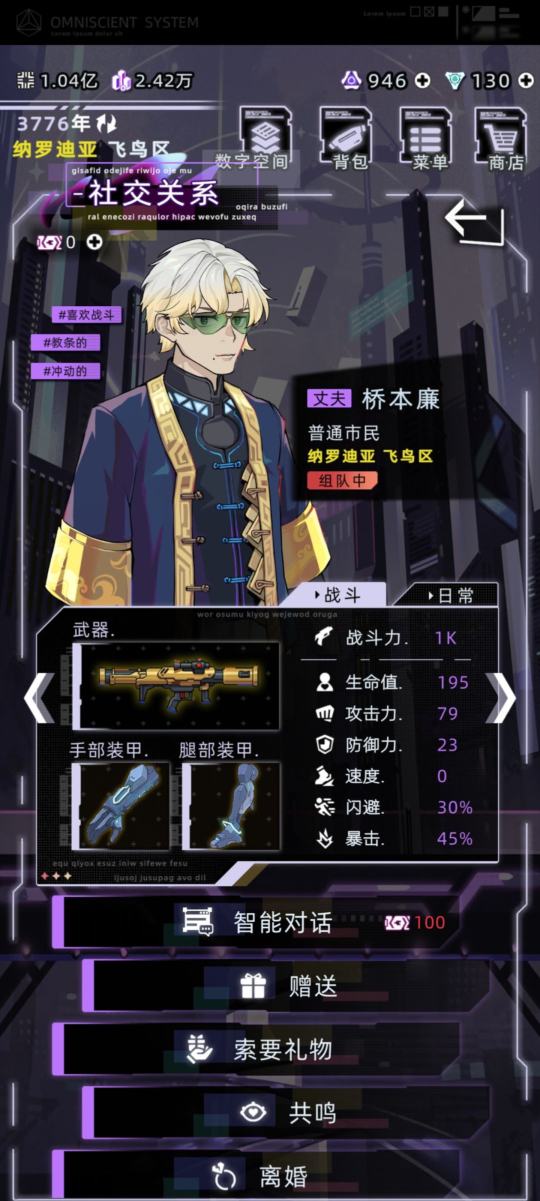 这战斗力是怎么计算的？ 2
