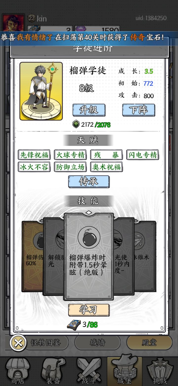 我这合出来的金色学徒，怎么成长那么低，天赋还是全绿的[表情_喷]截图