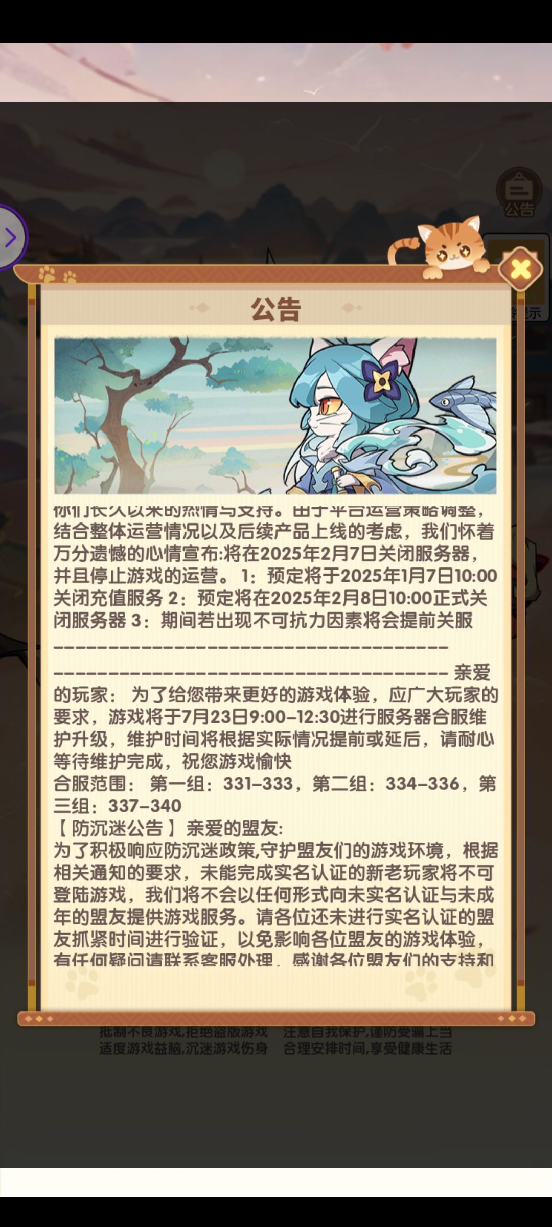 2月7日,我们渠道关服 1