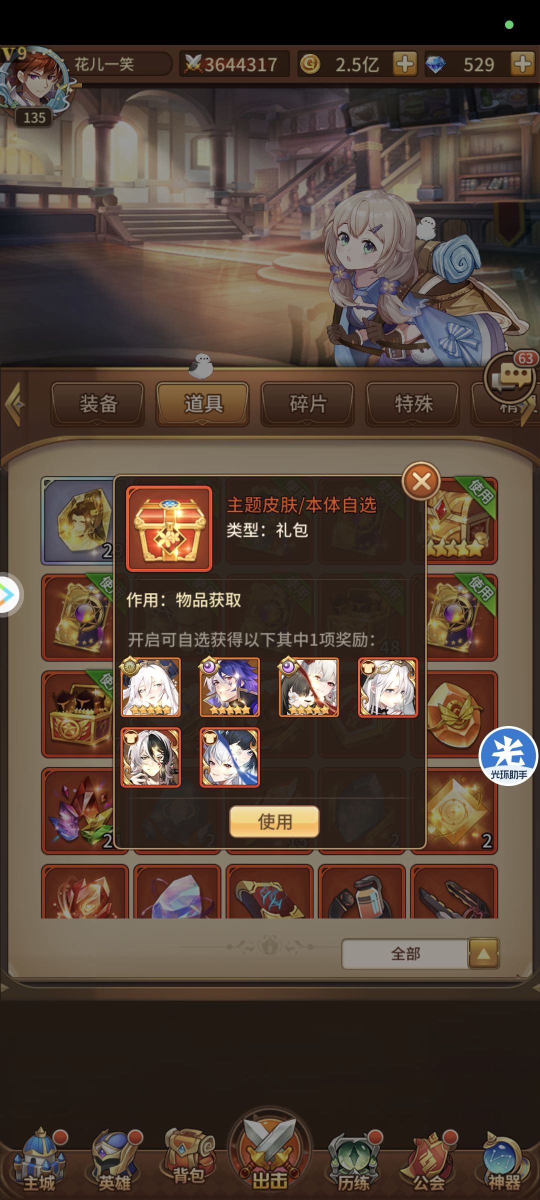 萌新求建议 1