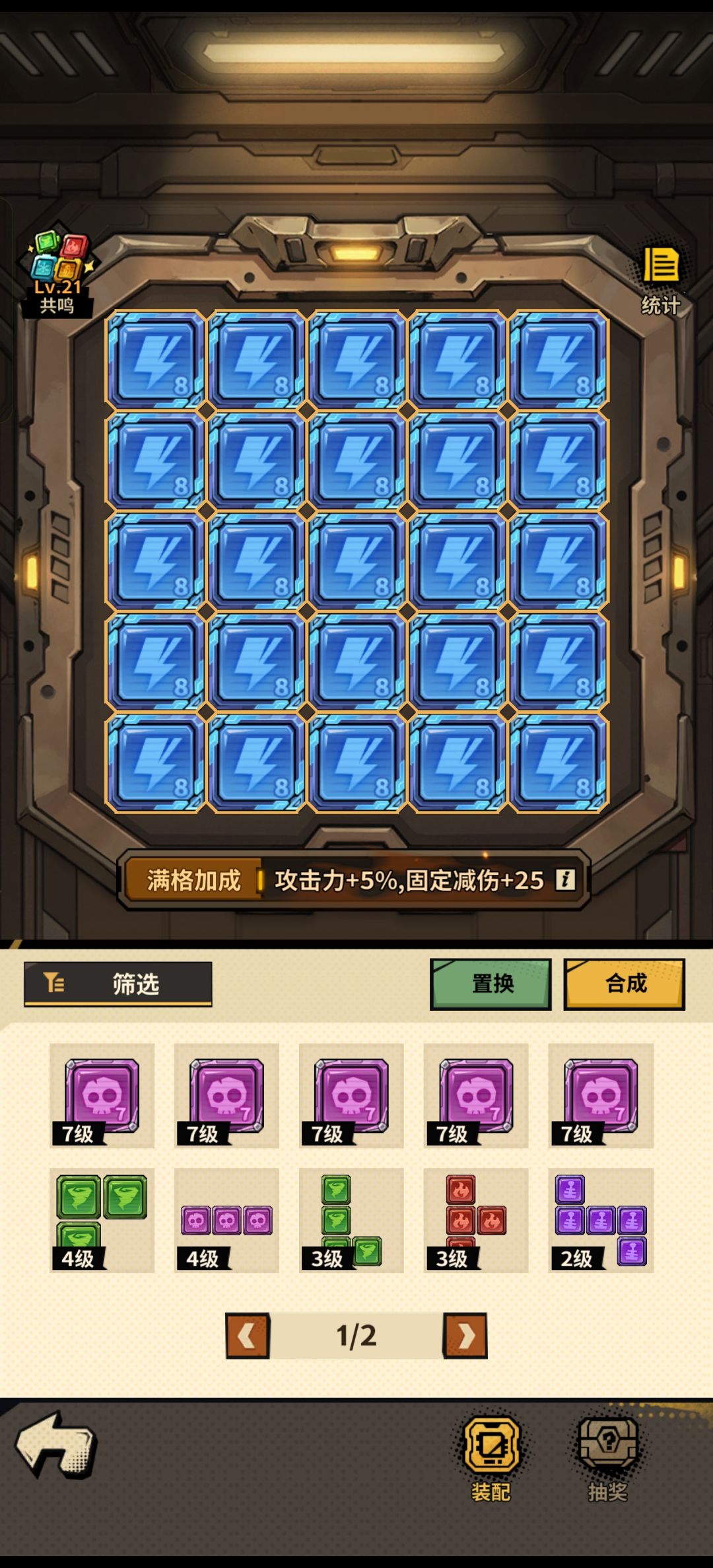 一路狂飙砖石兑换码邀请码最强攻略新手必看 2