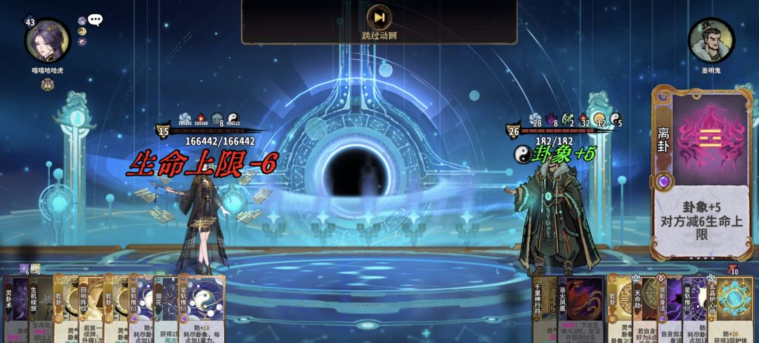 最弱天魔找到了 2