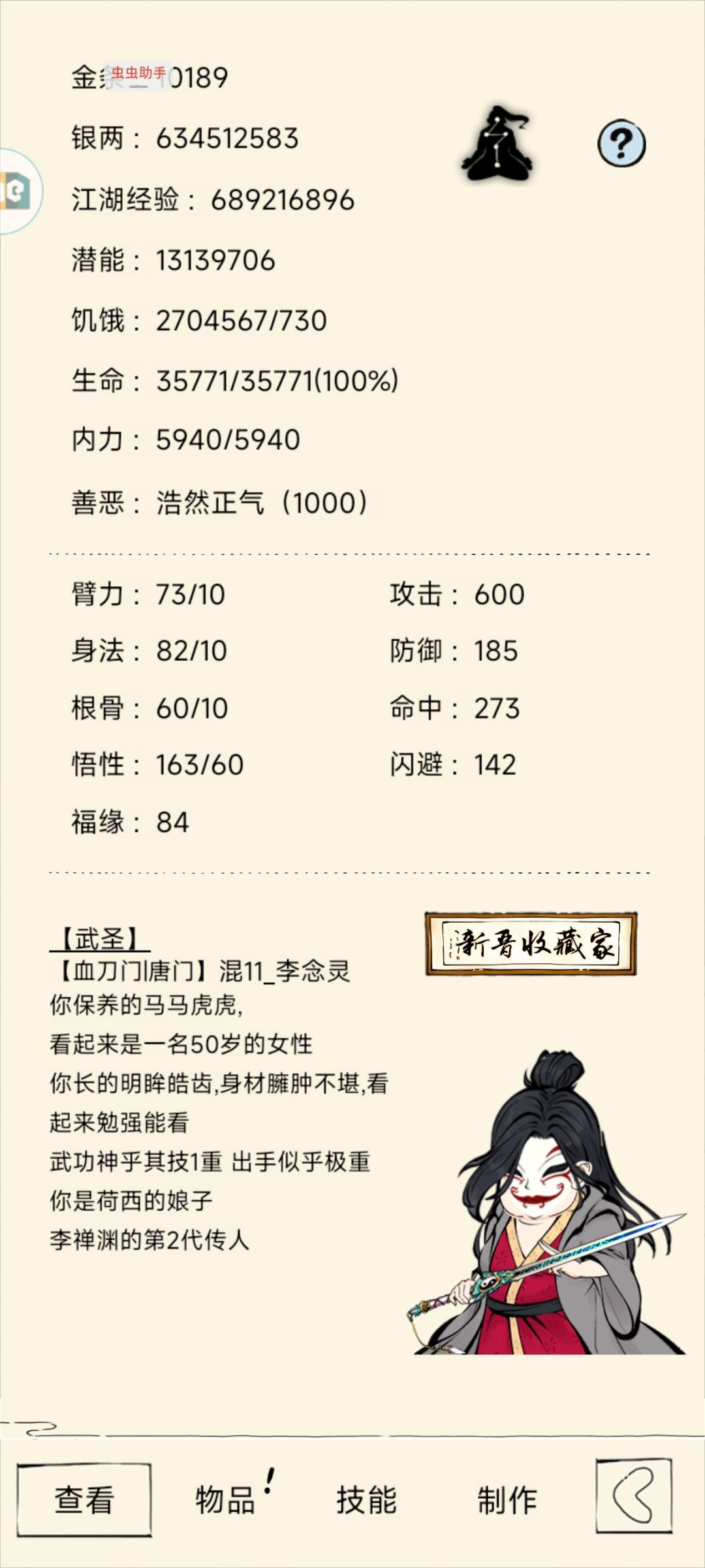 陆陆续续玩 2