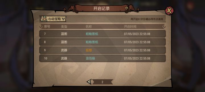 家人们 我这十抽运气怎么样截图